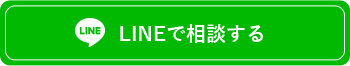 ペット火葬の事なら何でもお気軽にご相談ください。メールやLINEでも承っております。