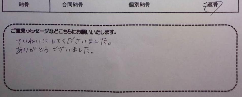 アンケート用紙