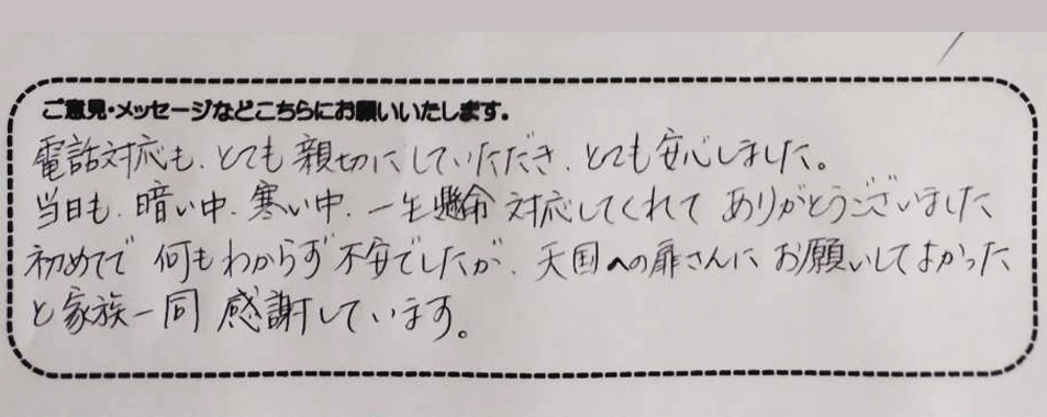 アンケート用紙
