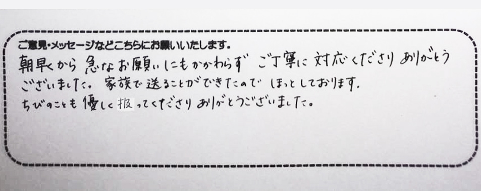 アンケート用紙