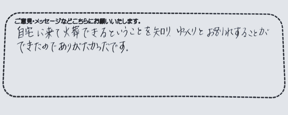 アンケート用紙
