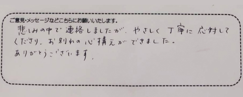 アンケート用紙