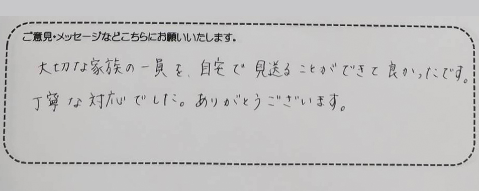 アンケート用紙