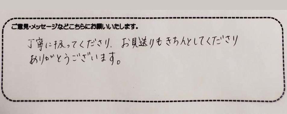 アンケート用紙