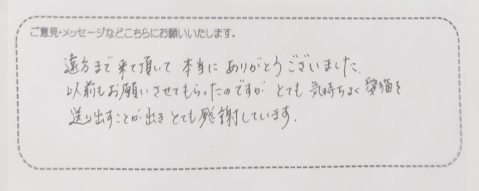 アンケート用紙