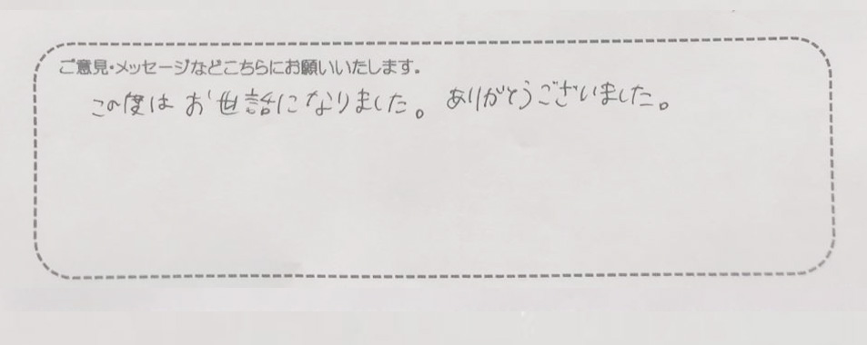 アンケート用紙