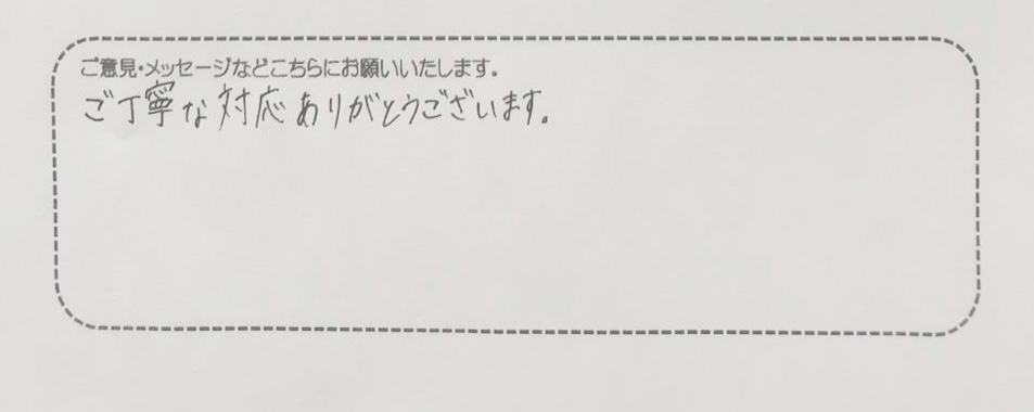 アンケート用紙