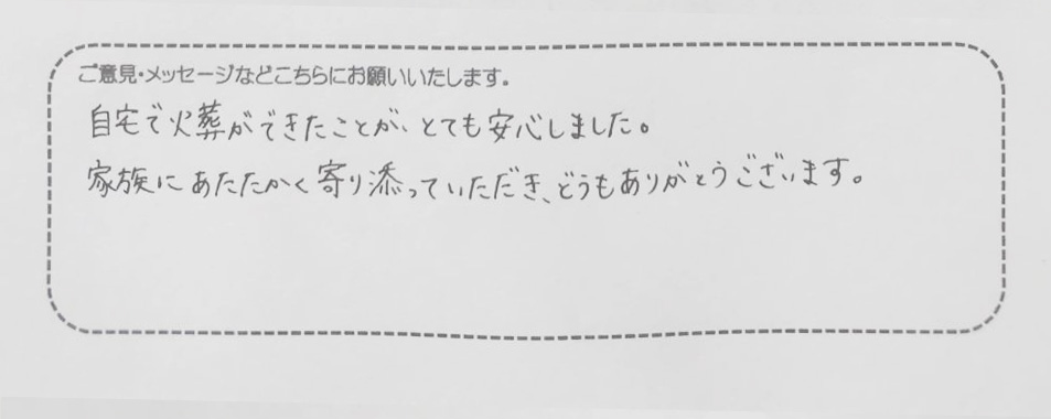 アンケート用紙