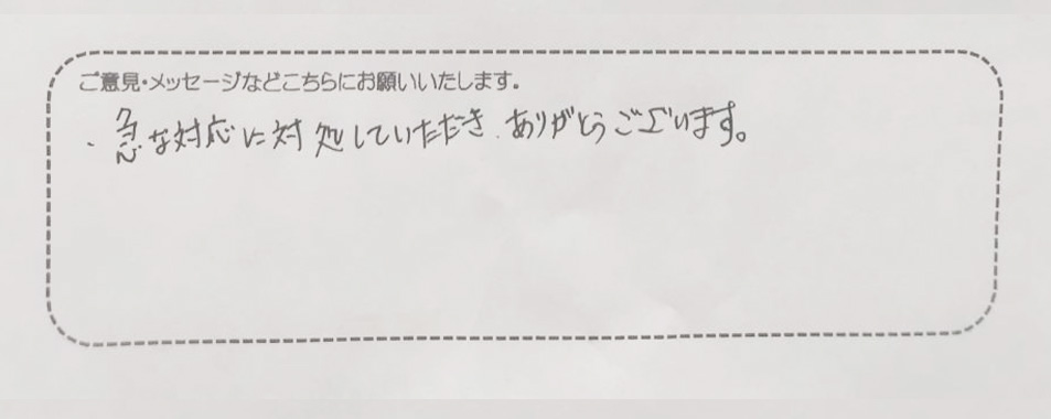 アンケート用紙