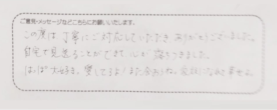 アンケート用紙