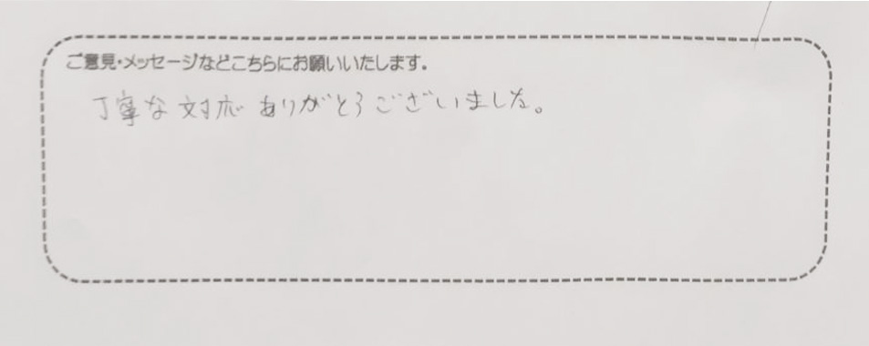 アンケート用紙