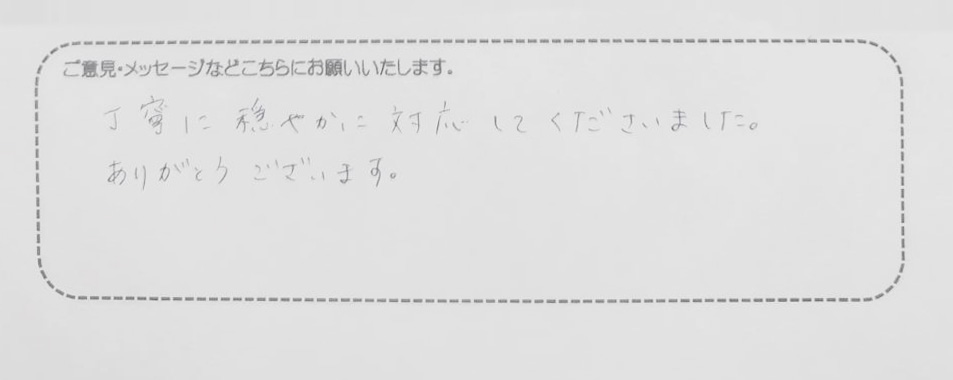 アンケート用紙
