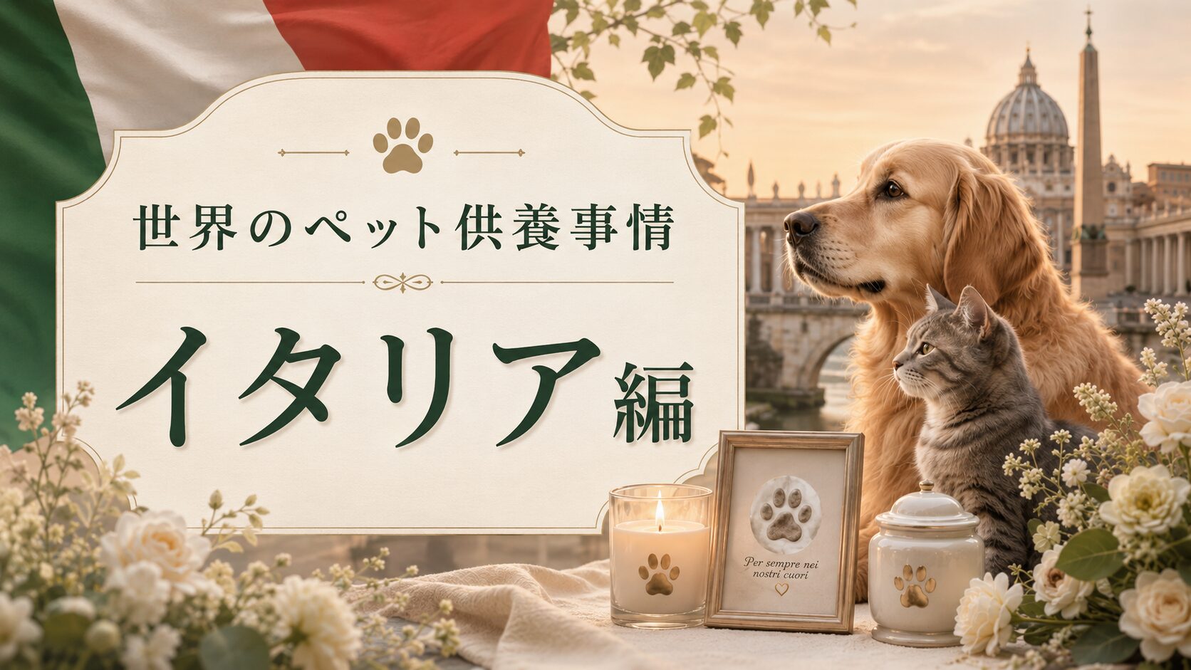 メモリアルグッズ
