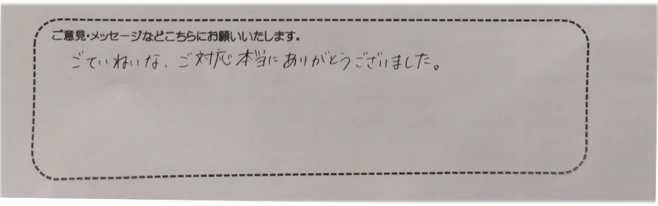 アンケート用紙
