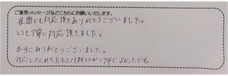 アンケート用紙