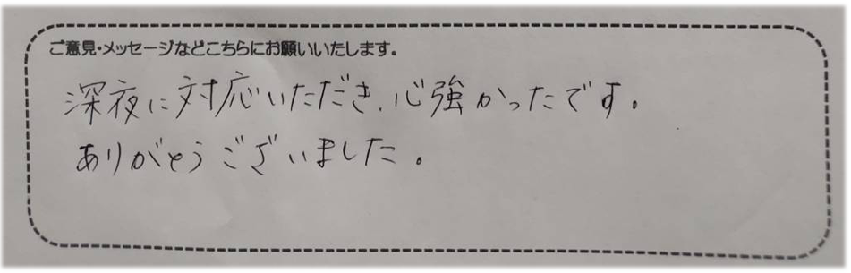 アンケート用紙