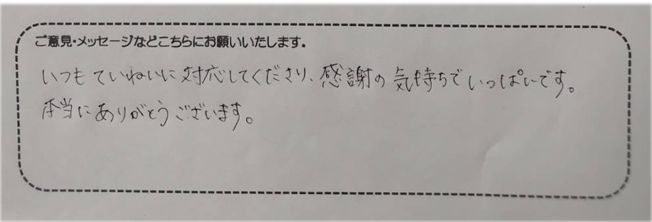 アンケート用紙