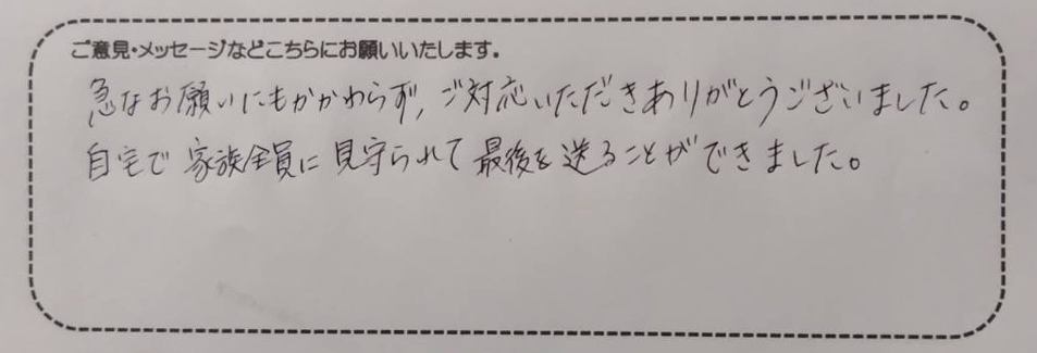 アンケート用紙