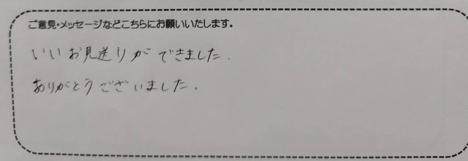 アンケート用紙