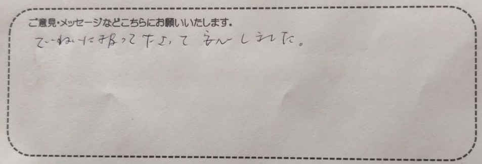 アンケート用紙