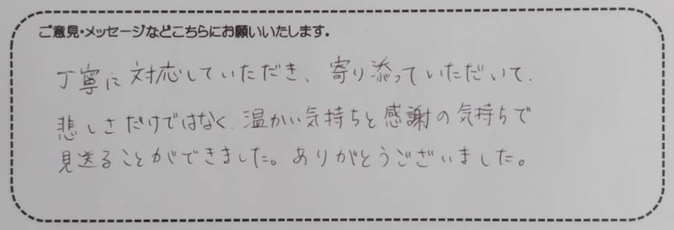 アンケート用紙