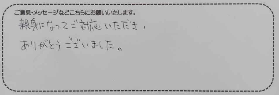 アンケート用紙