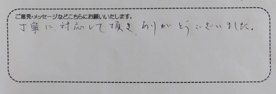 アンケート用紙