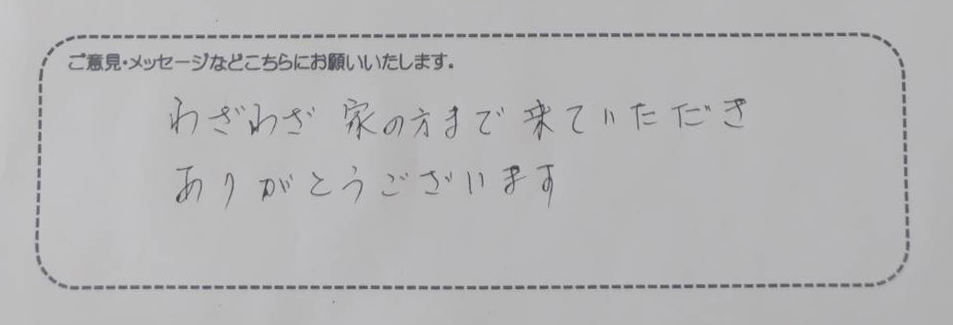 アンケート用紙